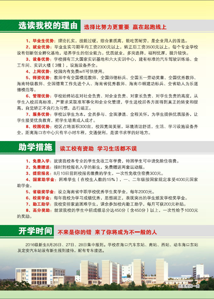 MK在线官网,MK在线官网(中国)2016年招生简章2