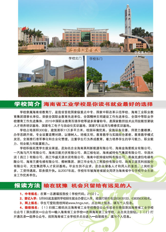 MK在线官网,MK在线官网(中国)2016年招生简章2