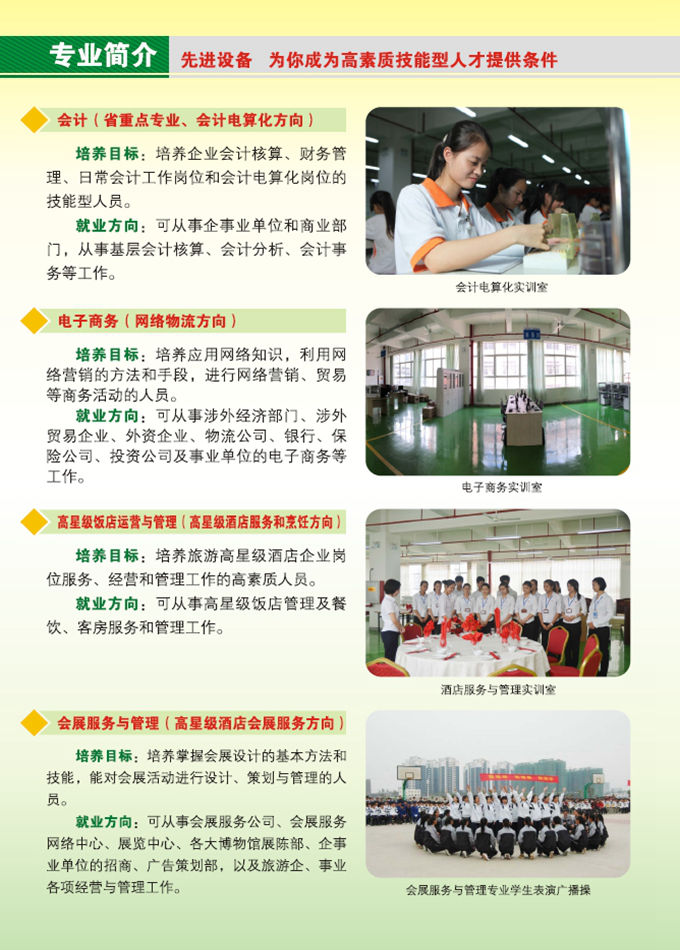 MK在线官网,MK在线官网(中国)2016年招生简章12