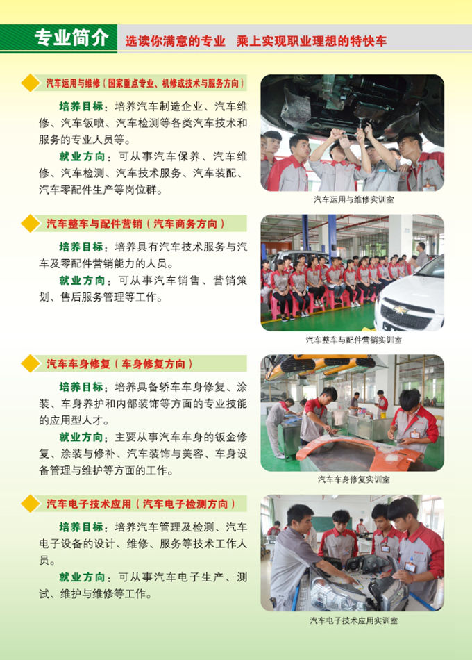 MK在线官网,MK在线官网(中国)2016年招生简章9