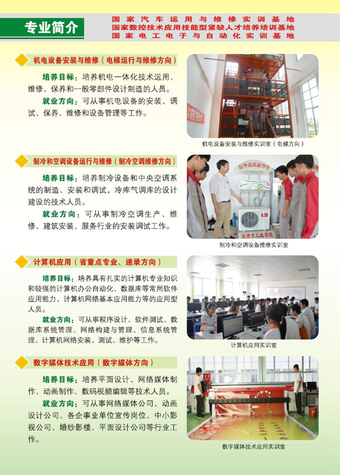 MK在线官网,MK在线官网(中国)2016年招生简章11
