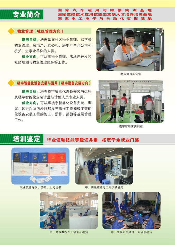 MK在线官网,MK在线官网(中国)2016年招生简章13