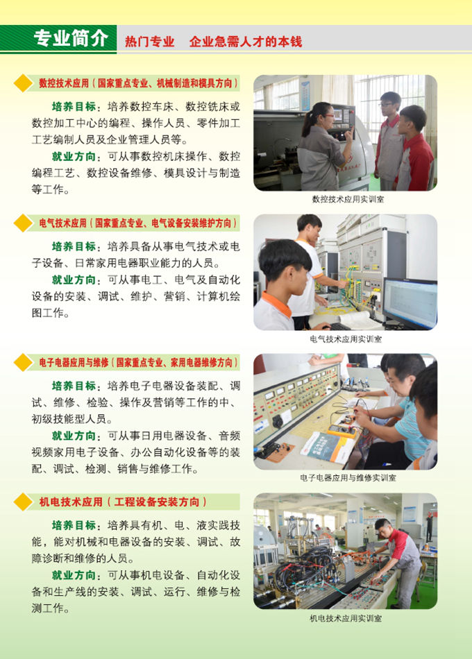 MK在线官网,MK在线官网(中国)2016年招生简章10