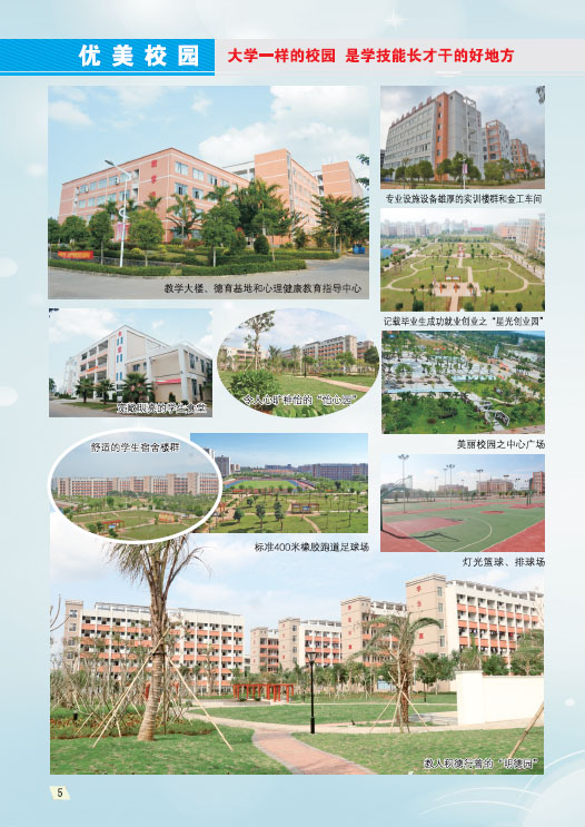 MK在线官网,MK在线官网(中国)2019招生简章6