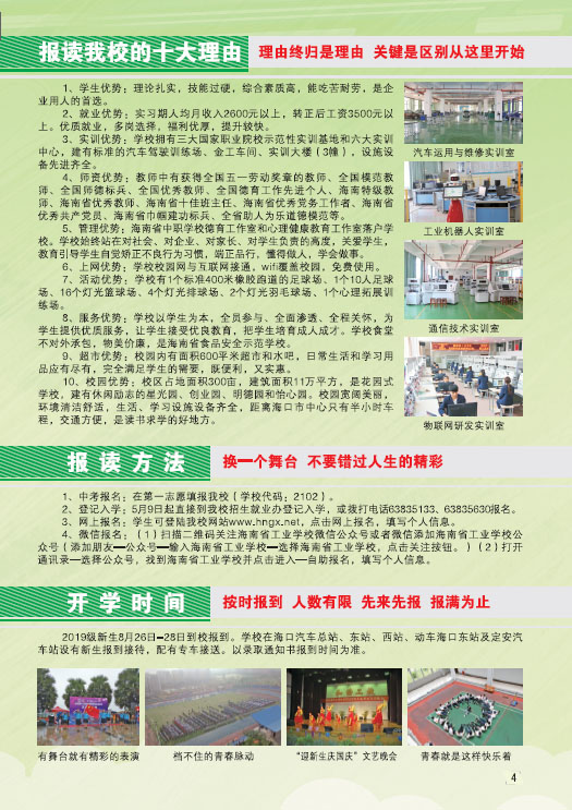 MK在线官网,MK在线官网(中国)2019招生简章5