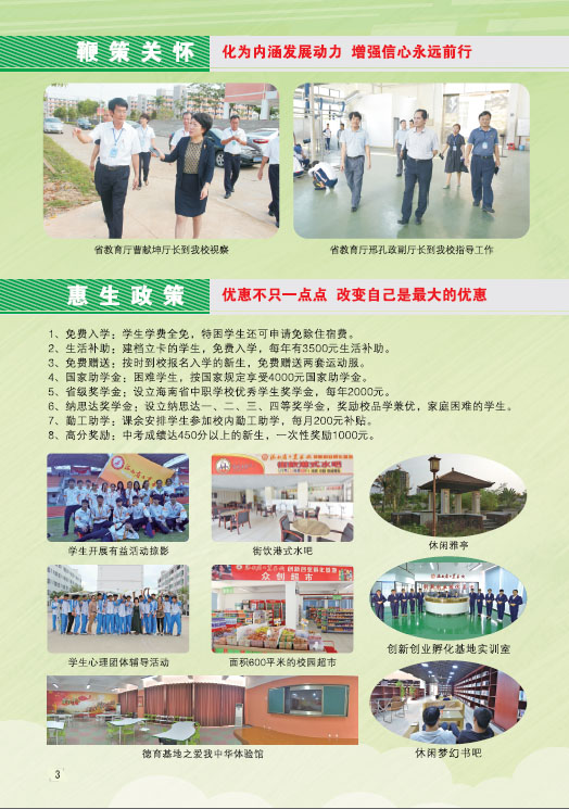 MK在线官网,MK在线官网(中国)2019招生简章4