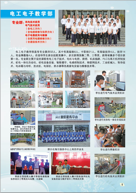 MK在线官网,MK在线官网(中国)2019招生简章9