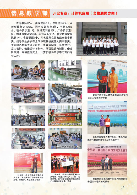 MK在线官网,MK在线官网(中国)2019招生简章11