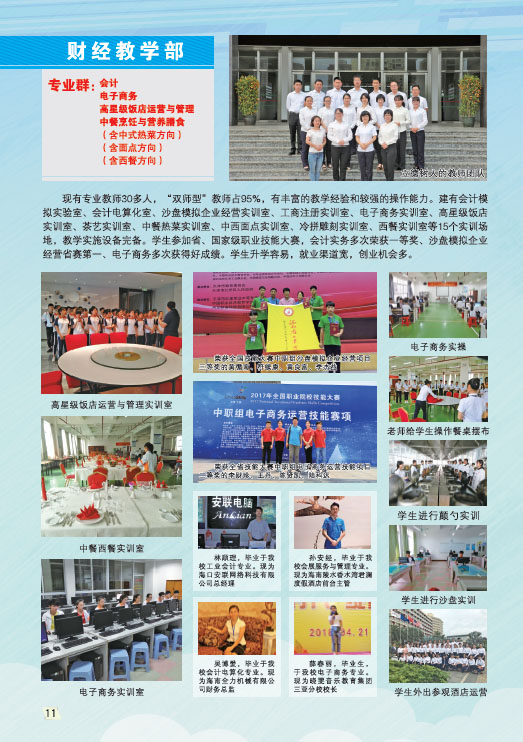 MK在线官网,MK在线官网(中国)2019招生简章12