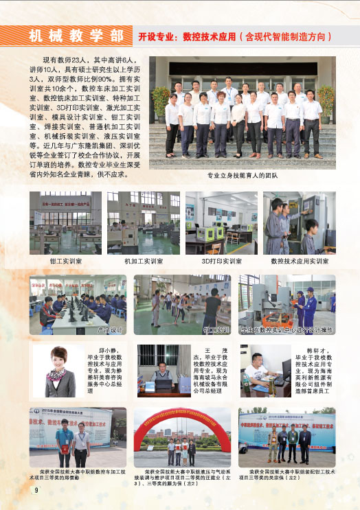 MK在线官网,MK在线官网(中国)2019招生简章10