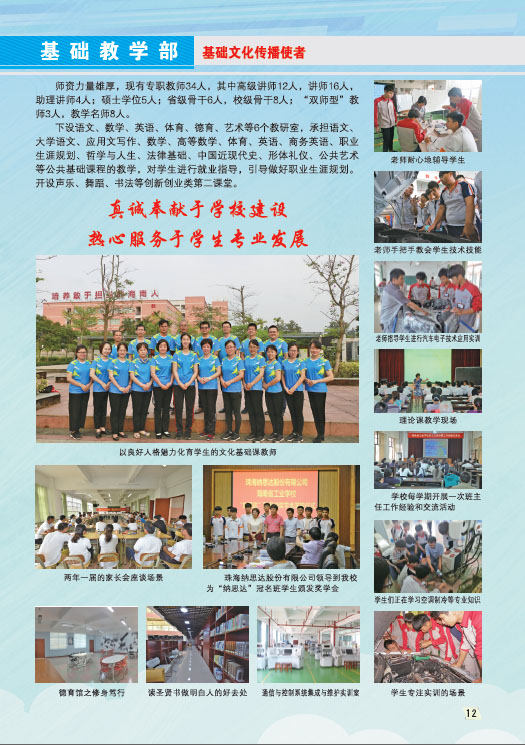 MK在线官网,MK在线官网(中国)2019招生简章13