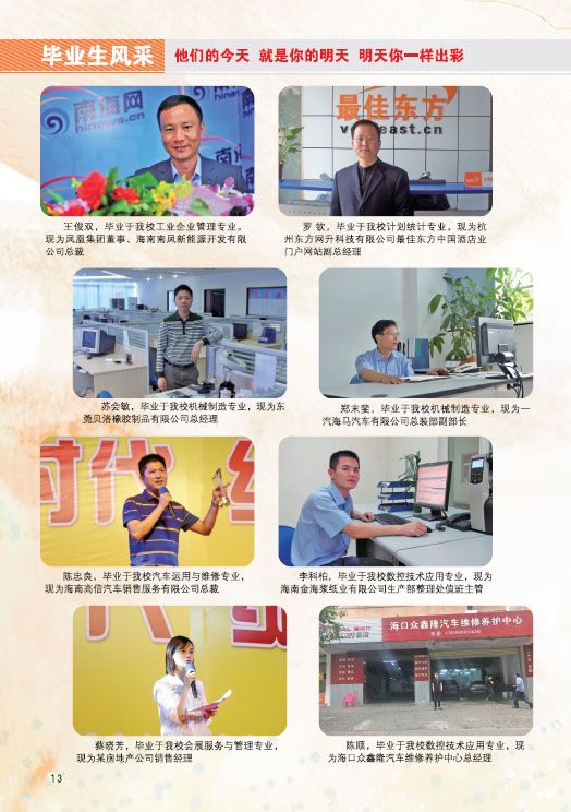 MK在线官网,MK在线官网(中国)2019招生简章14
