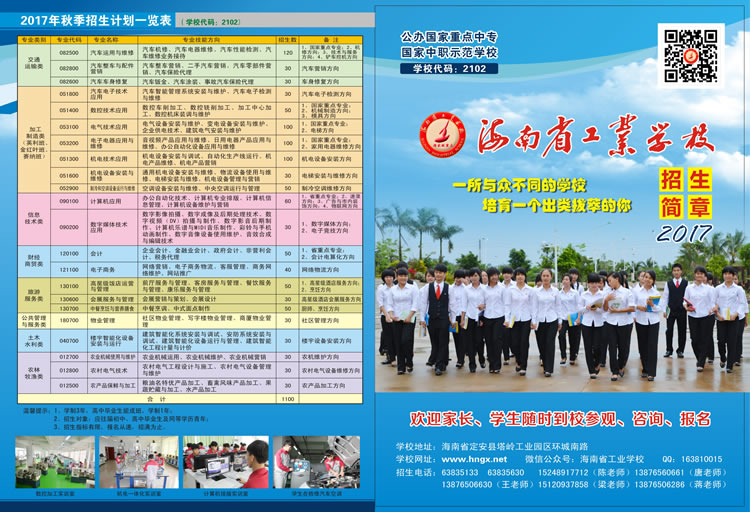 MK在线官网,MK在线官网(中国)2017招生简章1
