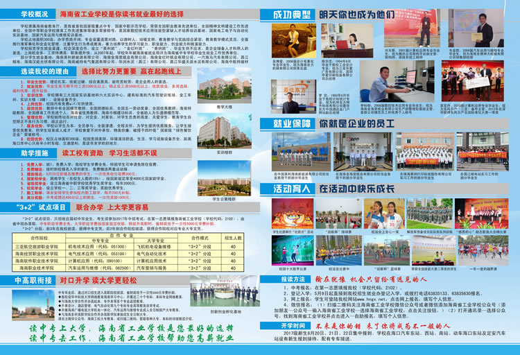 MK在线官网,MK在线官网(中国)2017招生简章2