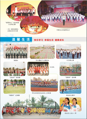 MK在线官网,MK在线官网(中国)2016年招生简章7