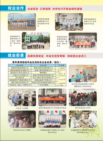 MK在线官网,MK在线官网(中国)2016年招生简章8