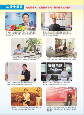 MK在线官网,MK在线官网(中国)2016年招生简章9