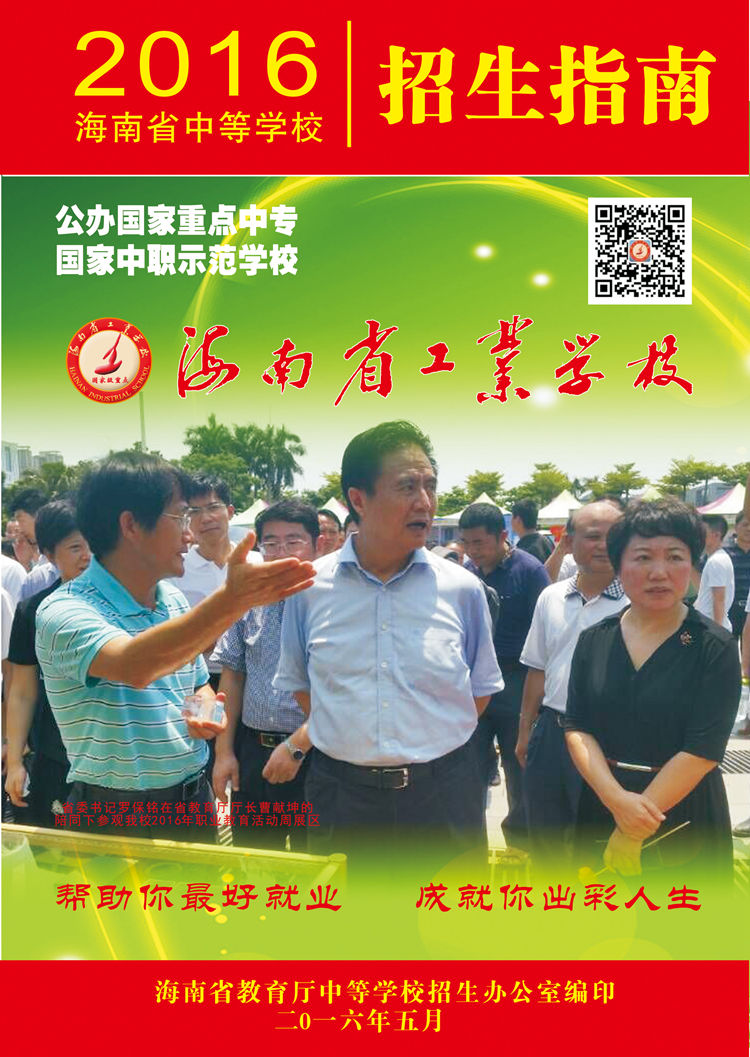 MK在线官网,MK在线官网(中国)2016招生指南1