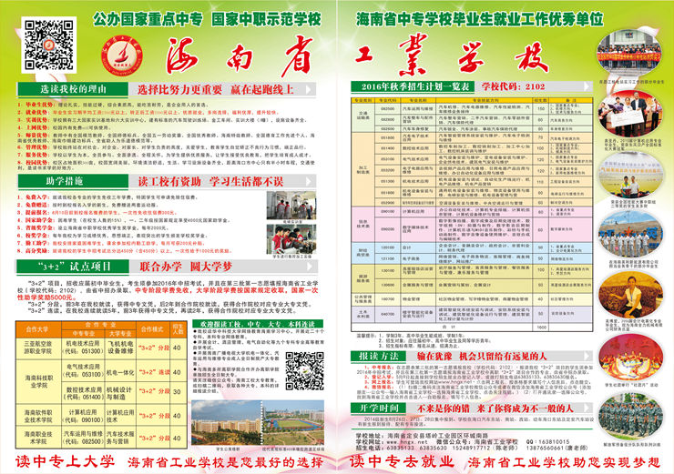 MK在线官网,MK在线官网(中国)2016招生指南2