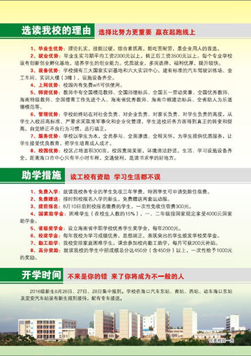 MK在线官网,MK在线官网(中国)2016年招生简章3