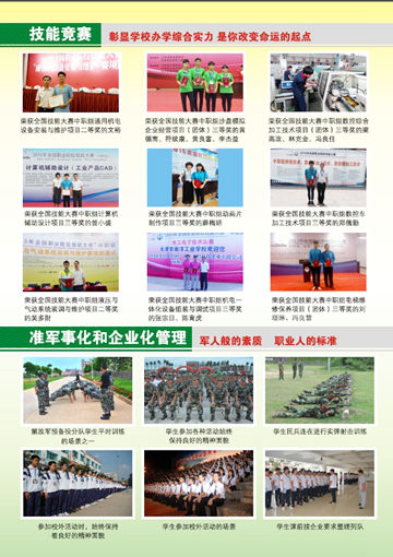 MK在线官网,MK在线官网(中国)2016年招生简章5