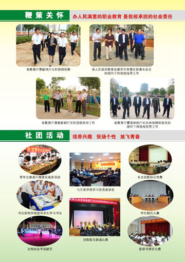 MK在线官网,MK在线官网(中国)2016年招生简章8