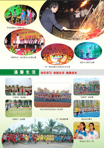 MK在线官网,MK在线官网(中国)2016年招生简章7