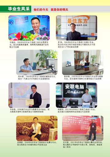 MK在线官网,MK在线官网(中国)2016年招生简章14