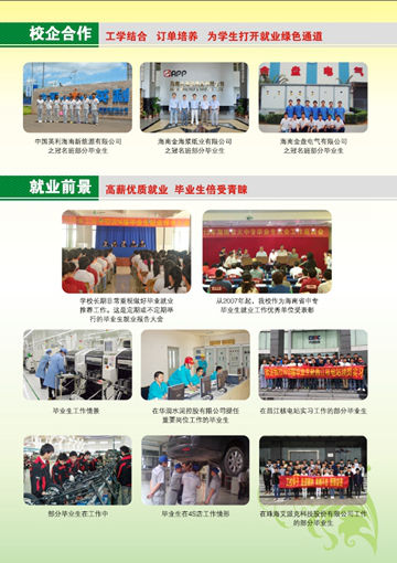 MK在线官网,MK在线官网(中国)2016年招生简章15